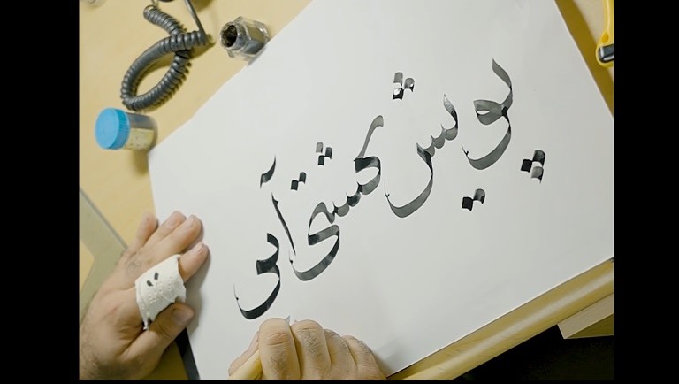 هنر روی آب